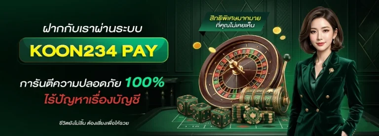 koon 234 สล็อต