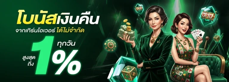 โปรโมชั่น