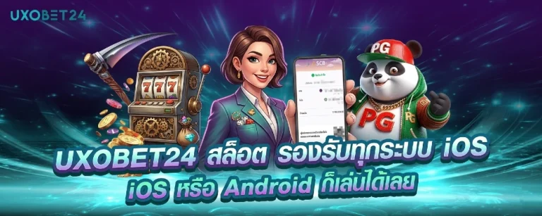 uxobet24
